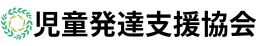 発達障害子育て講座｜オンラインで発達障害支援療育士資格を取得！